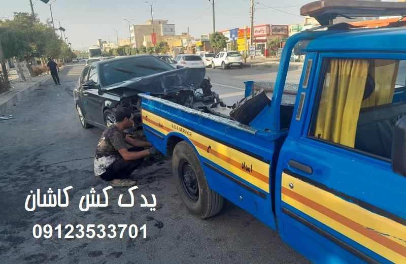 شماره یدک کش کاشان