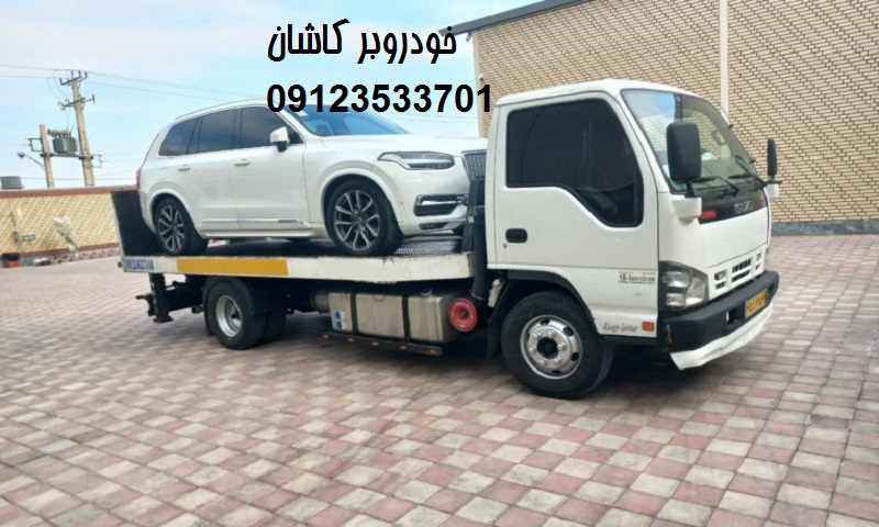 شماره خودروبر کاشان