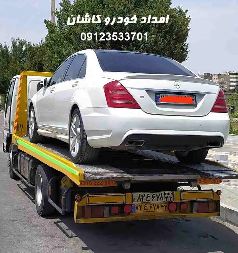 شماره امداد خودرو کاشان